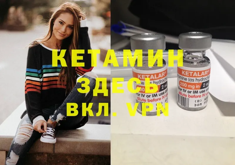 закладки  Курск  КЕТАМИН ketamine 