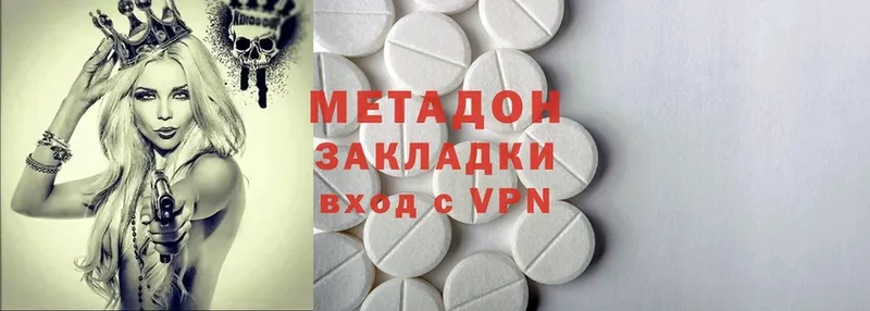 МЕТАДОН methadone  купить закладку  Курск 