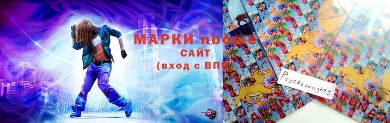 Марки N-bome 1,5мг  Курск 